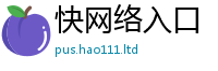 天天彩澳门天天彩今晚向77777788888王中王正版